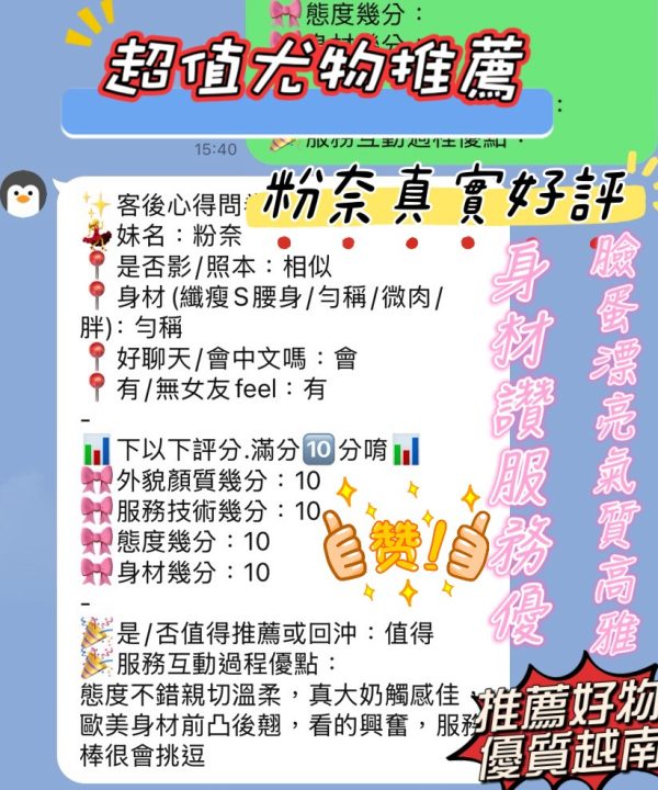 新竹定點茶 粉奈 援交:圖片 8