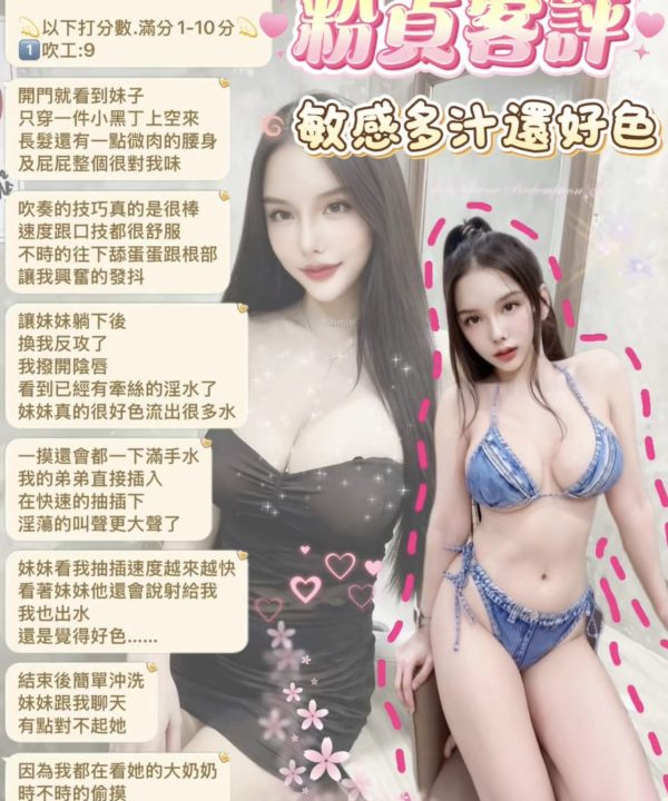 新北定點茶 粉貞 援交:圖片 9