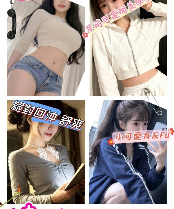 糖心 桃園外送茶