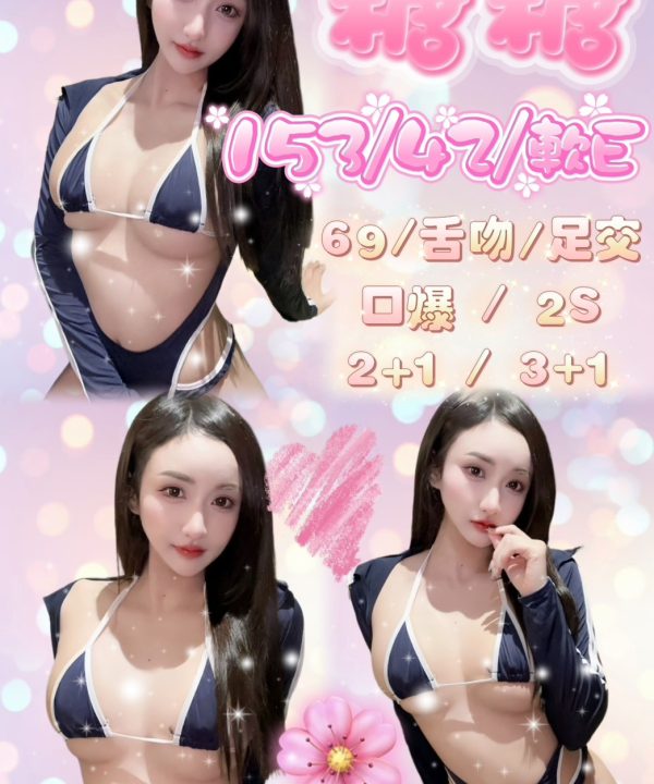 糖糖 新竹東區定點茶