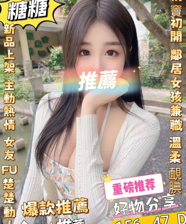 糖糖 台北中山定點茶
