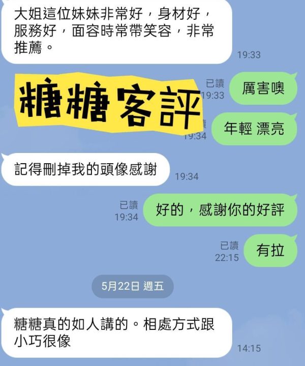 糖糖 台北中山定點茶：圖片 3