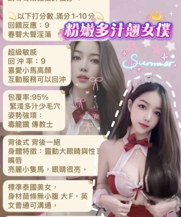台北定點茶 糖蜜 援交:圖片 7