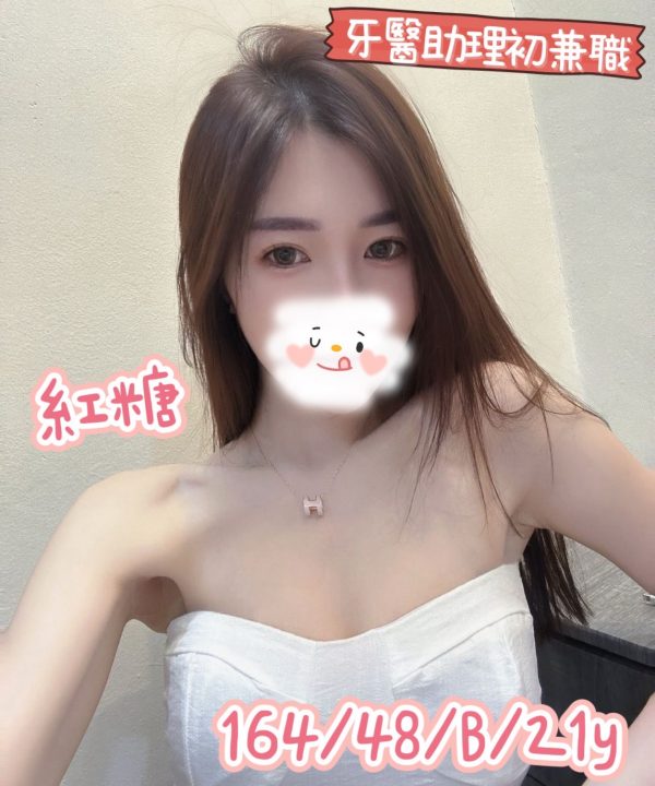 台中外送茶 紅糖 援交