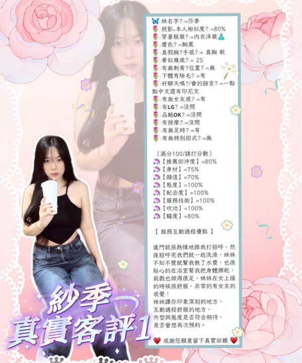Alternative view of 新北定點茶 紗季 援交
