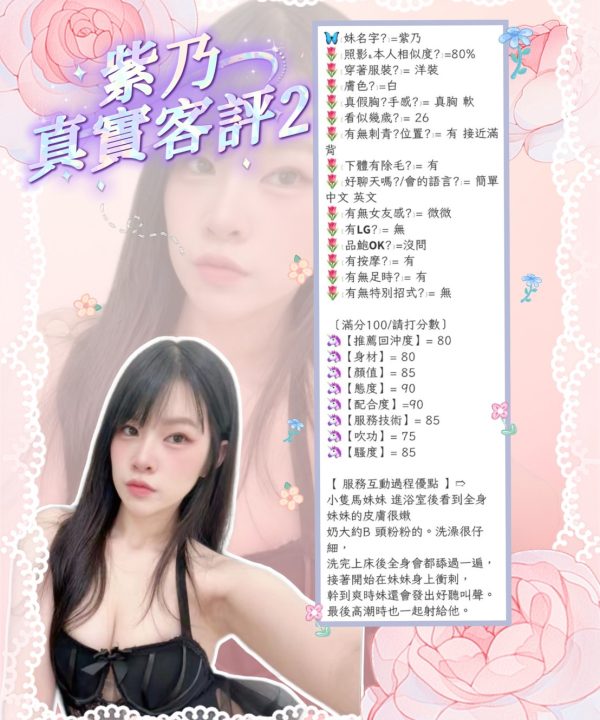 新北定點茶 紫乃 援交:圖片 4