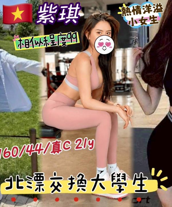 紫琪 桃園中壢區定點茶