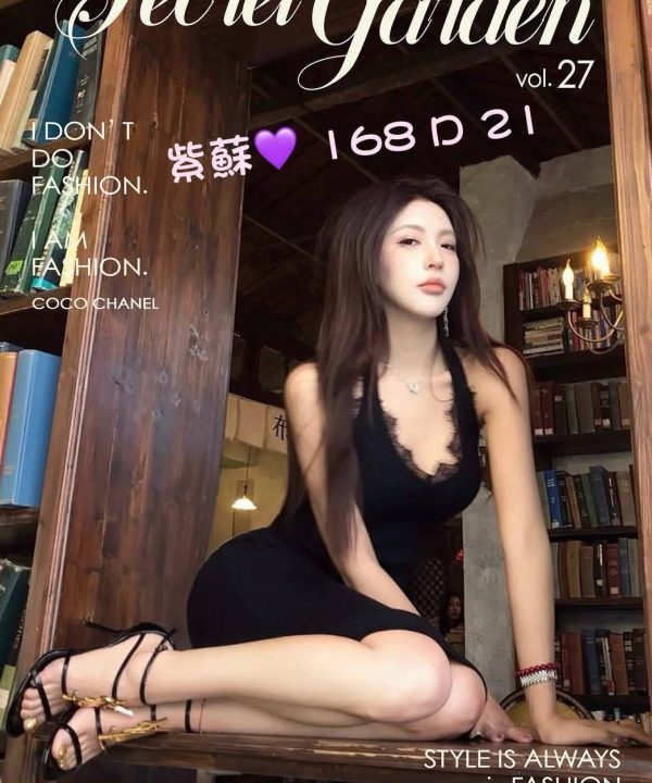 台北/新北/桃園外送茶 紫蘇 援交