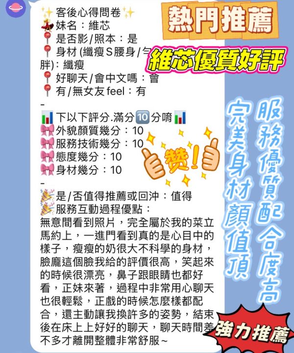 維芯 新竹東區定點茶:圖片 4