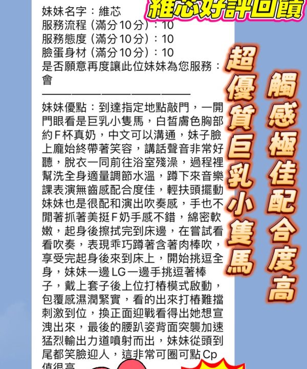 維芯 新竹東區定點茶:圖片 3