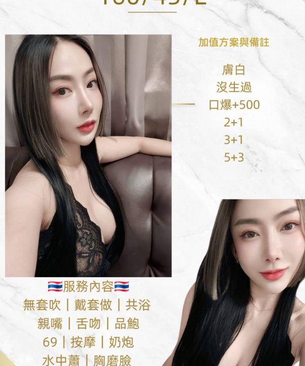 綾香 桃園中壢區定點茶