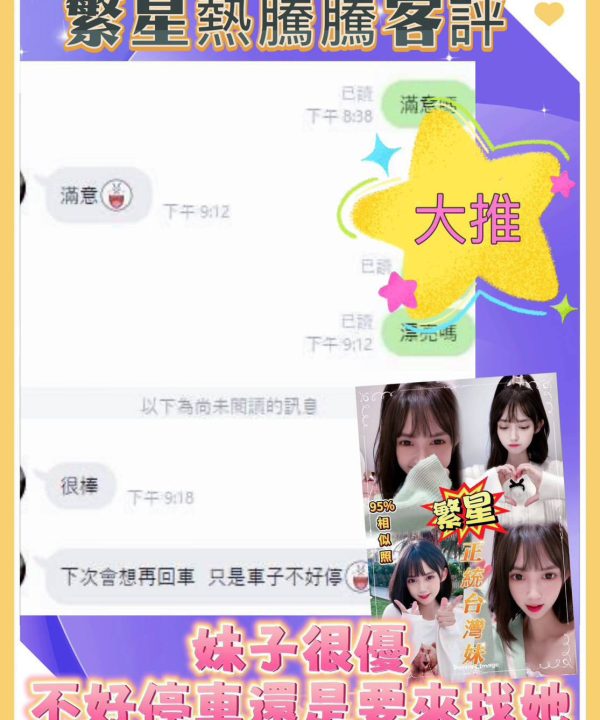 繁星 台北大同定點茶：圖片 3