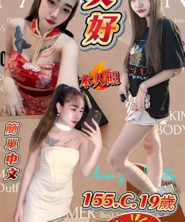 新北定點茶 美好 援交