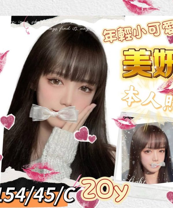 美妍 高雄外送茶