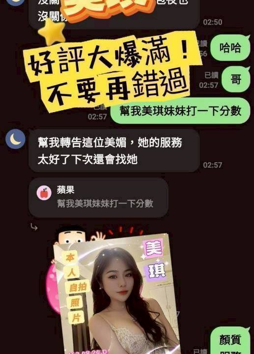 Alternative view of 台南定點茶 美琪 援交