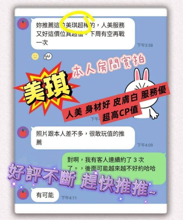 台南定點茶 美琪 援交：圖片 3