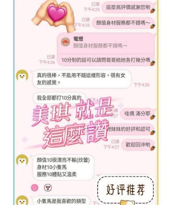 台南定點茶 美琪 援交：圖片 4