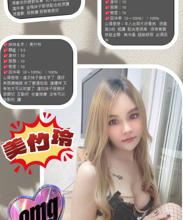 美竹玲 桃園定點茶:圖片 15