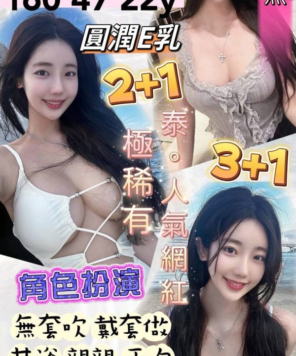 美臻 桃園觀音定點茶