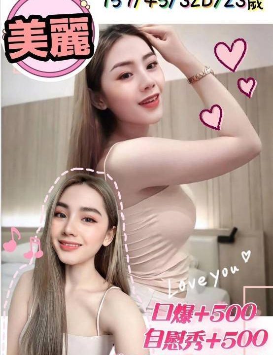 美麗 桃園中壢定點茶