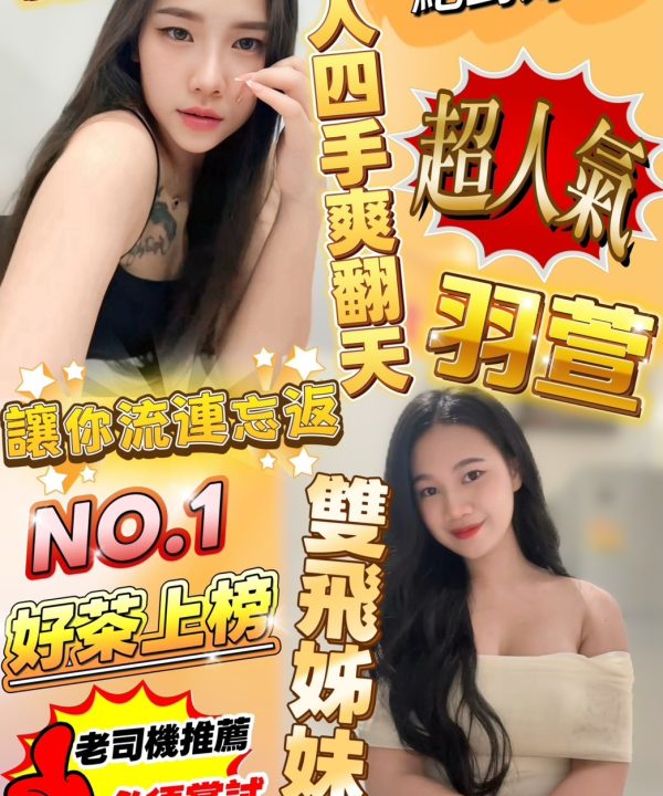新竹定點茶 羽柔 援交:圖片 9