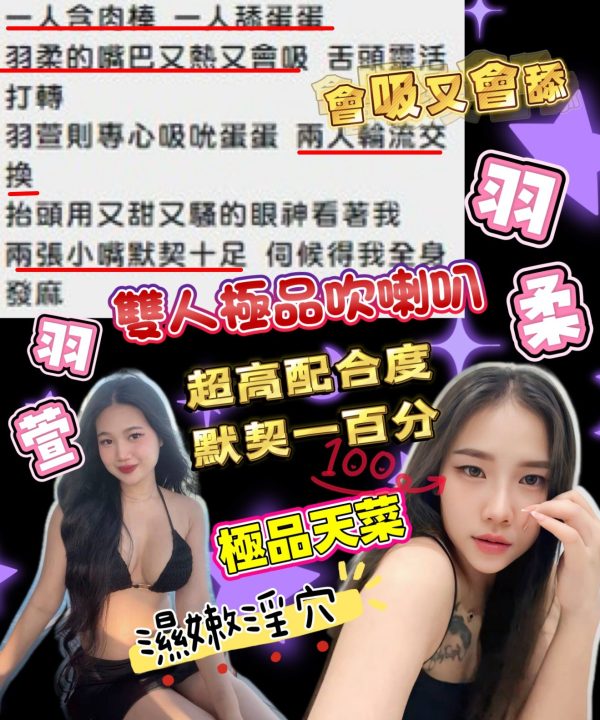新竹定點茶 羽柔 援交:圖片 5