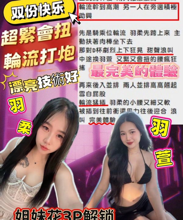 新竹定點茶 羽柔 援交:圖片 6