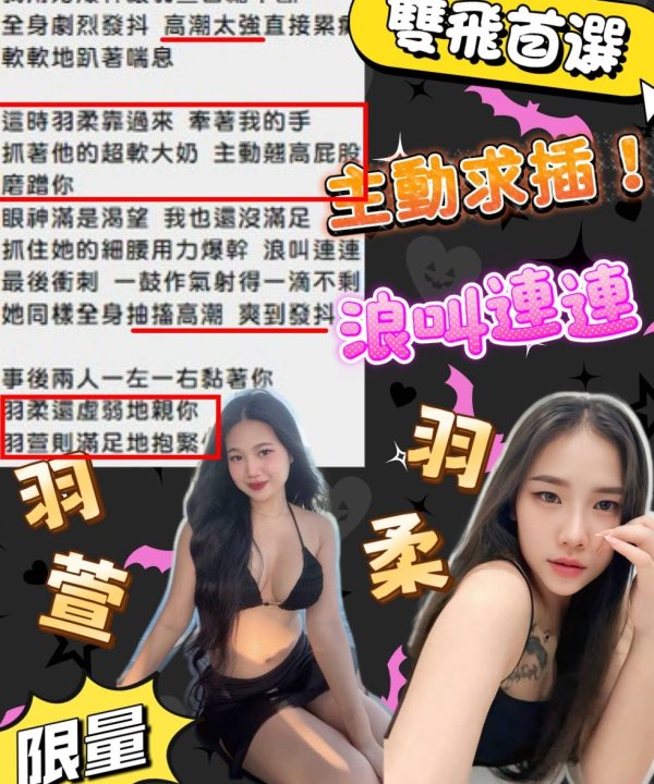 新竹定點茶 羽柔 援交:圖片 7