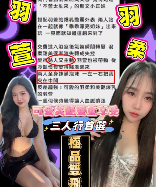 新竹定點茶 羽柔 援交:圖片 8
