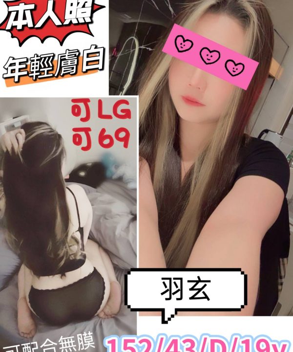 羽玄 桃園外送茶