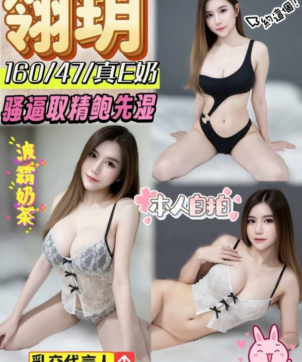 彰化定點茶 翎玥 援交
