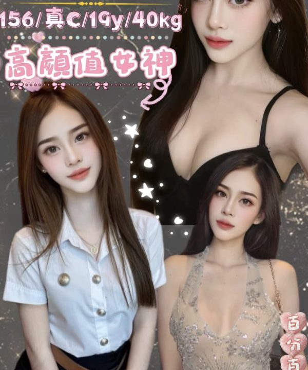 耿妮 台北西門定點茶