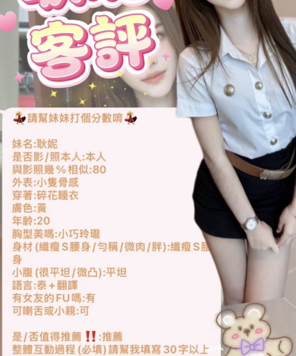 耿妮 台北西門定點茶:圖片 6