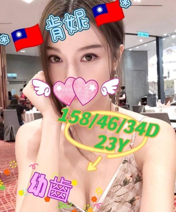 嘉義外送/定點茶 肯妮 援交