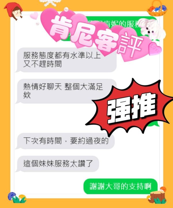 嘉義外送/定點茶 肯妮 援交：圖片 5