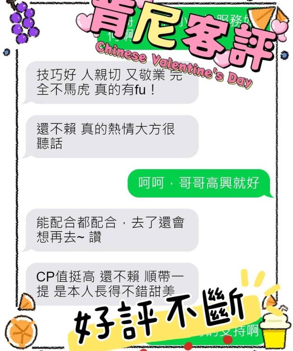 嘉義外送/定點茶 肯妮 援交：圖片 6