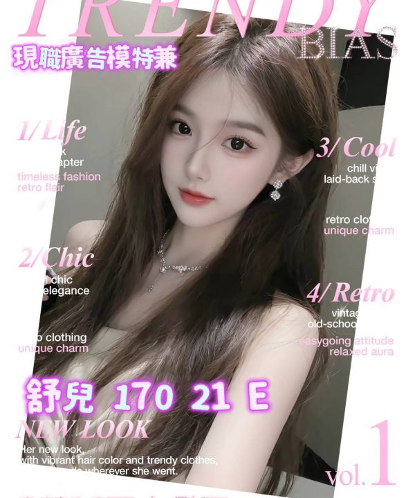 台北/新北外送茶 舒兒 援交