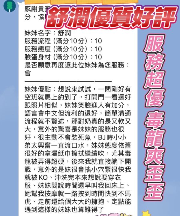 Alternative view of 舒潤 新竹東區定點茶