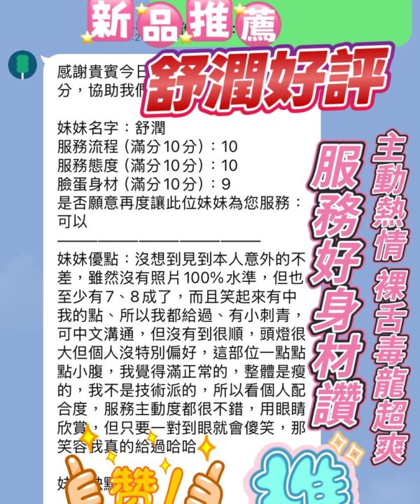 舒潤 新竹東區定點茶：圖片 3