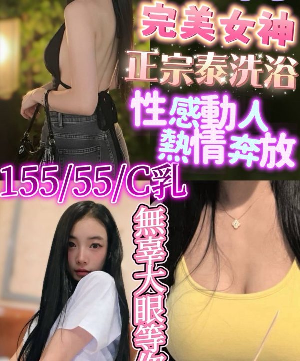 新竹定點茶 艷莉 援交