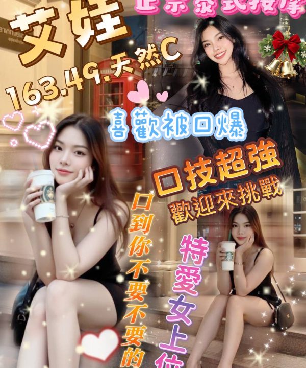 艾娃 桃園定點茶
