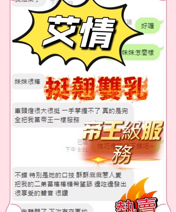 Alternative view of 台中定點茶 艾情 援交