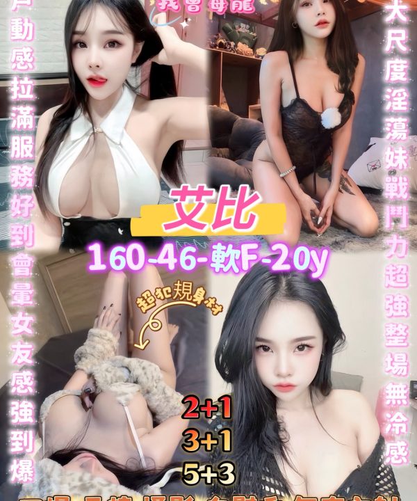 艾比 桃園中壢區定點茶