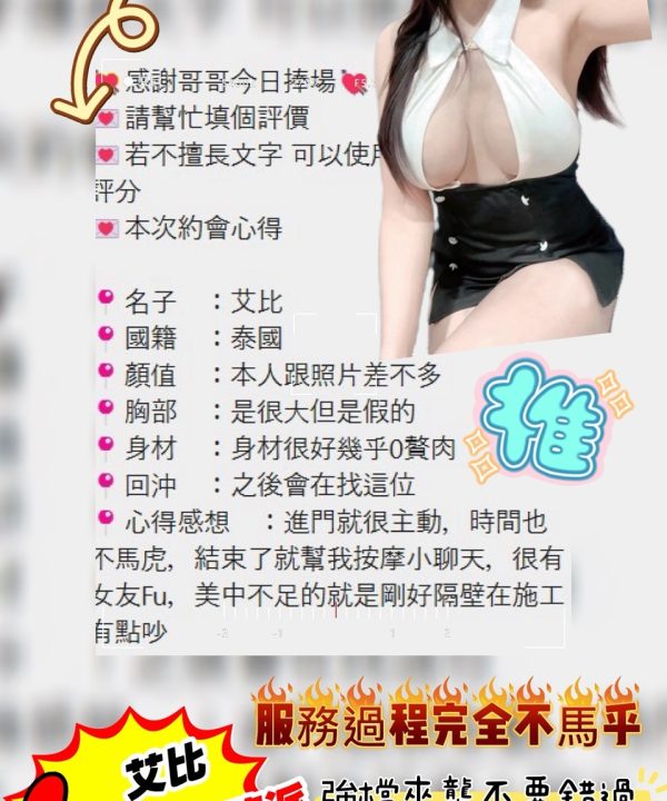 Alternative view of 艾比 桃園中壢區定點茶