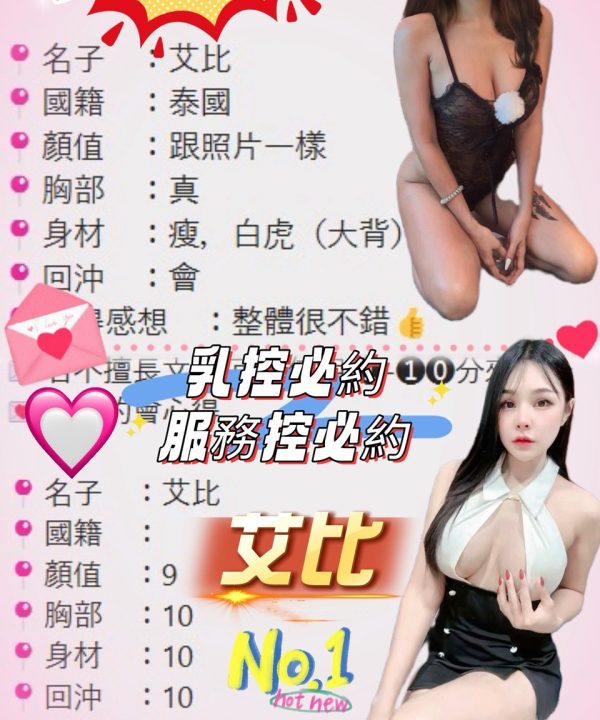 艾比 桃園中壢區定點茶:圖片 3