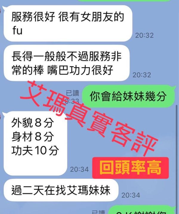 嘉義外送/定點茶 艾瑪 援交:圖片 5