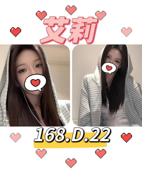 台北/新北外送茶 艾莉 援交