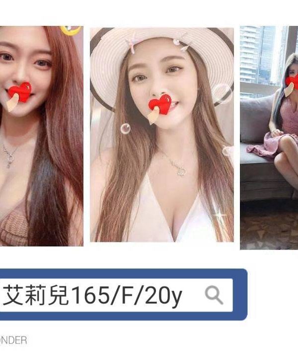 台北外送茶 艾莉兒 援交
