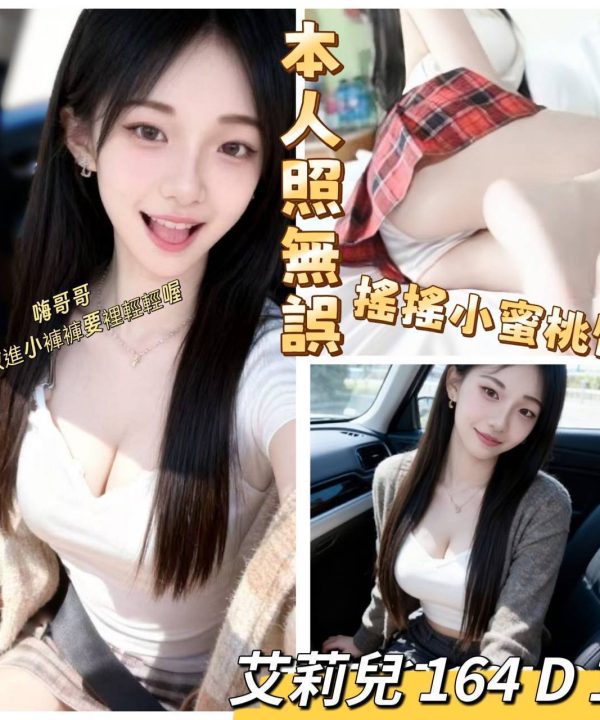 艾莉兒 台北/新北外送茶