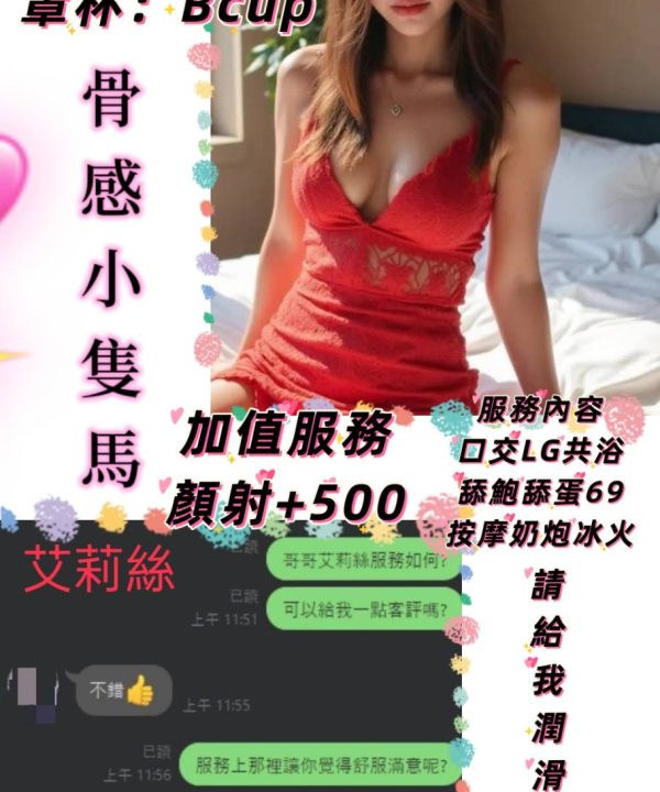 艾莉絲 新北淡水定點茶